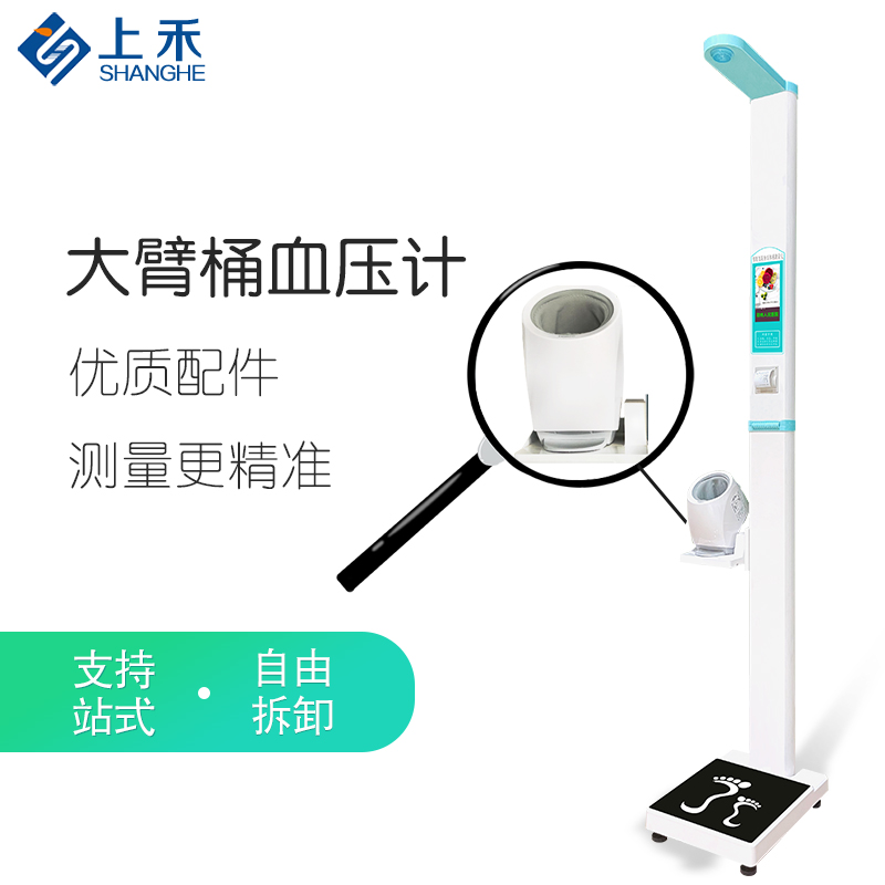 醫(yī)用血壓身高體重一體機(jī) 醫(yī)用血壓身高體重一體機(jī)