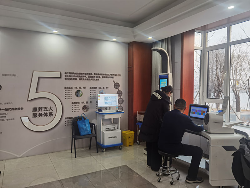 智能康養(yǎng)中心 智能康養(yǎng)中心