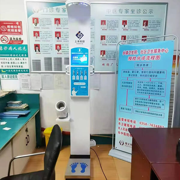 身高體重體脂一體機(jī) 身高體重體脂一體機(jī)