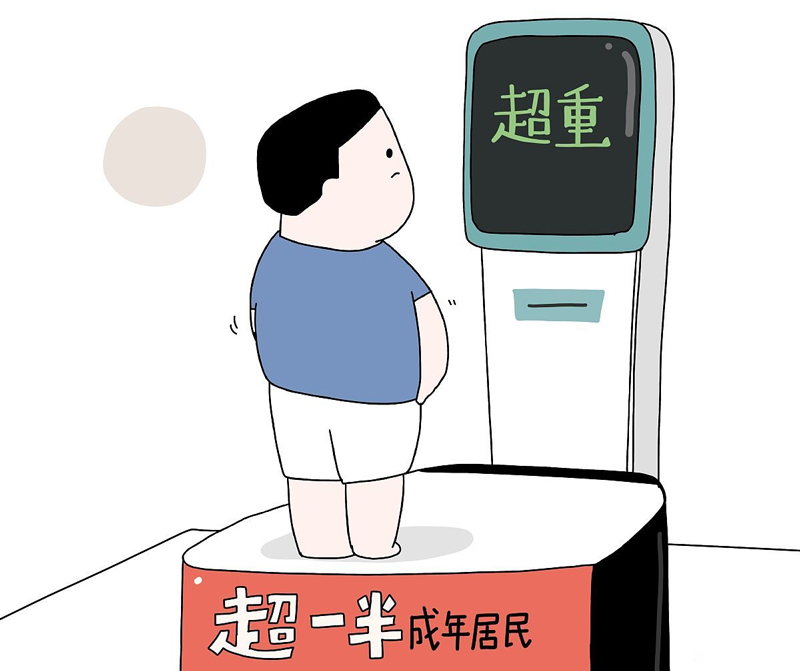 超重有風險，減重需科學