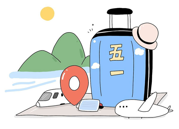 五一快樂(lè)出行指南：健康防護(hù)，輕松游玩  